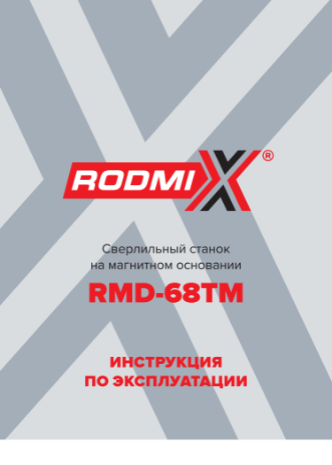 Обложка инструкции Soteco GS 3/78 CYC